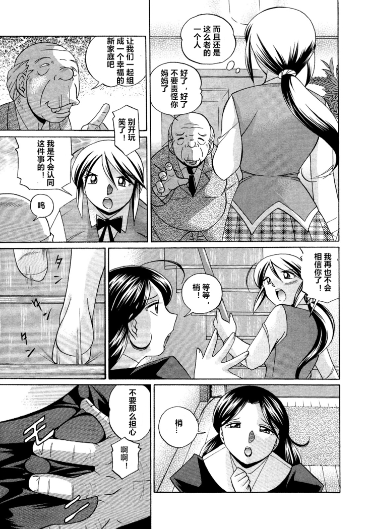 Shoushou Ruten ch.1-6