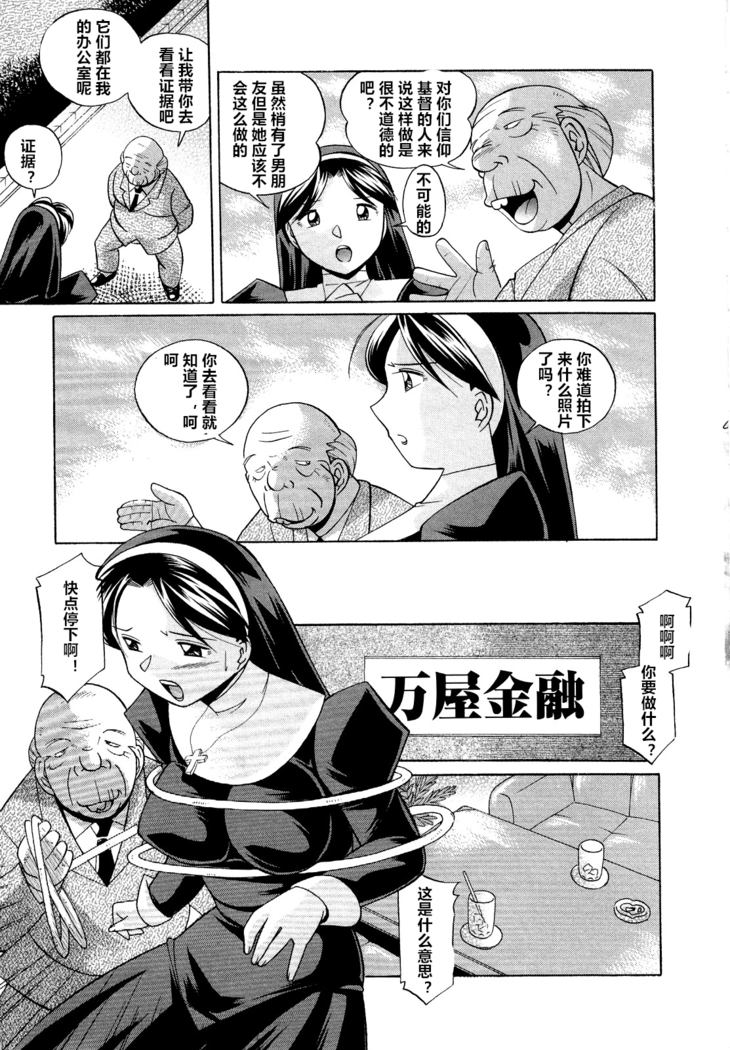 Shoushou Ruten ch.1-6