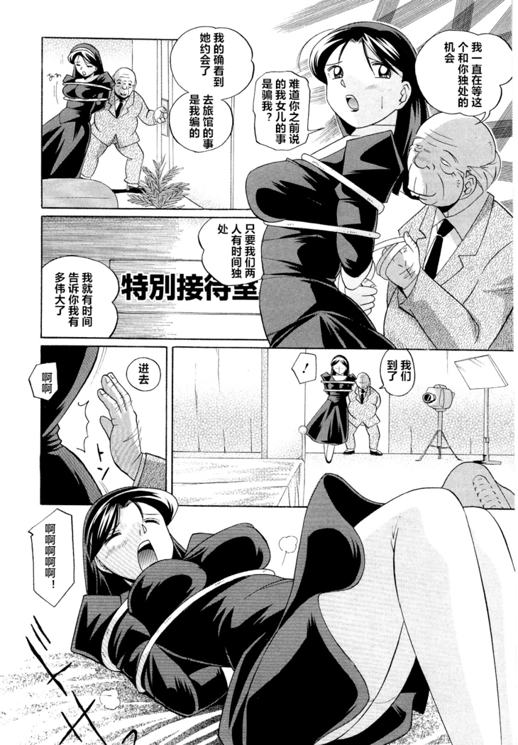Shoushou Ruten ch.1-6