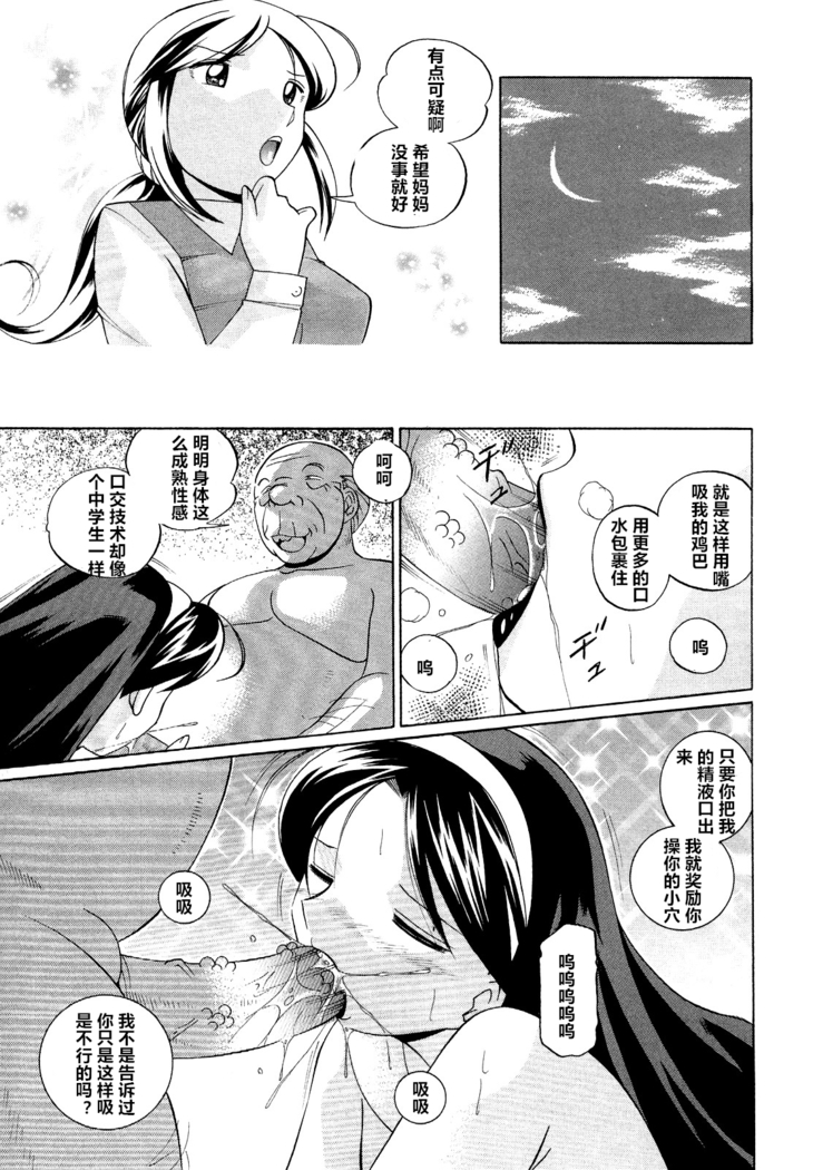 Shoushou Ruten ch.1-6