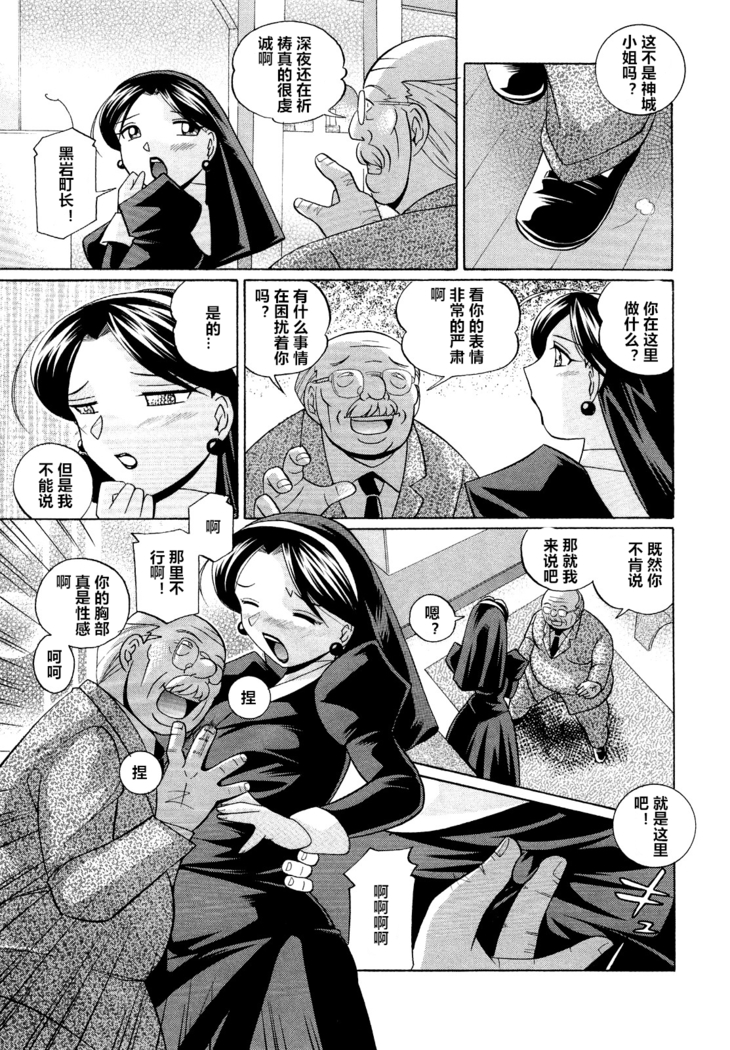Shoushou Ruten ch.1-6