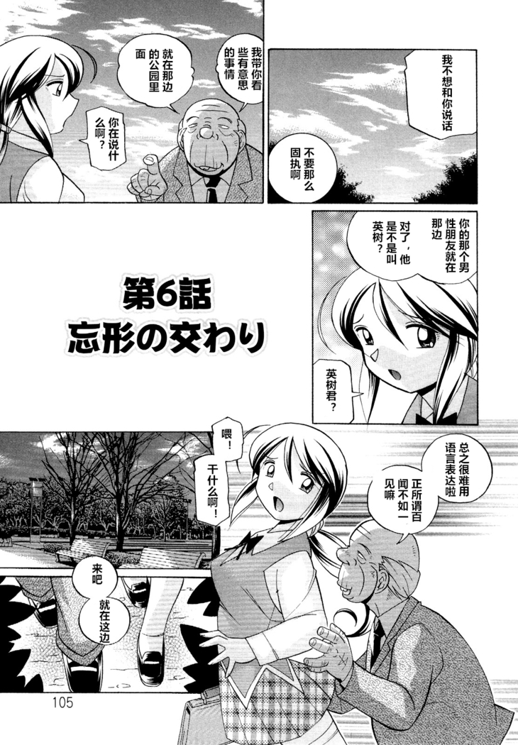 Shoushou Ruten ch.1-6