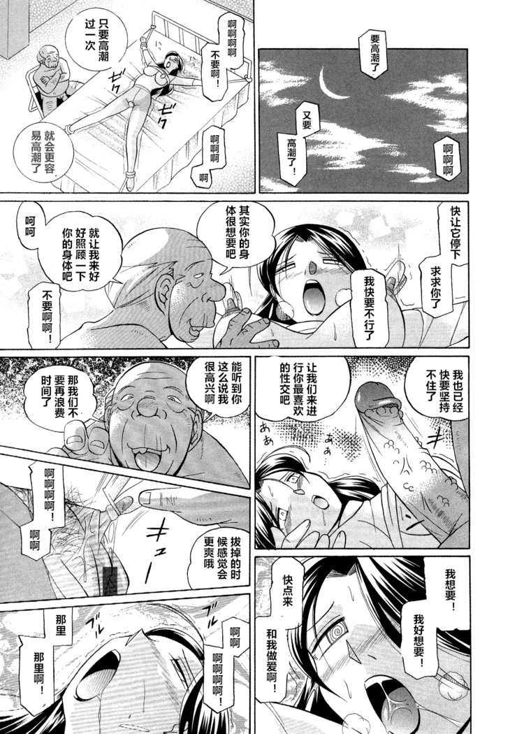 Shoushou Ruten ch.1-6