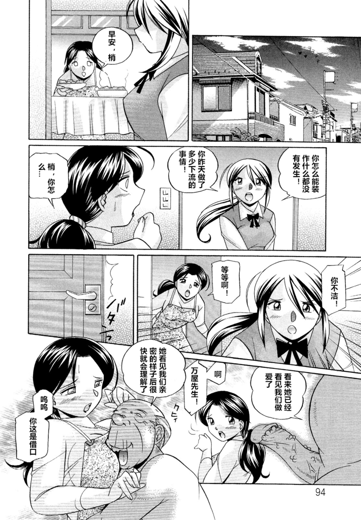 Shoushou Ruten ch.1-6
