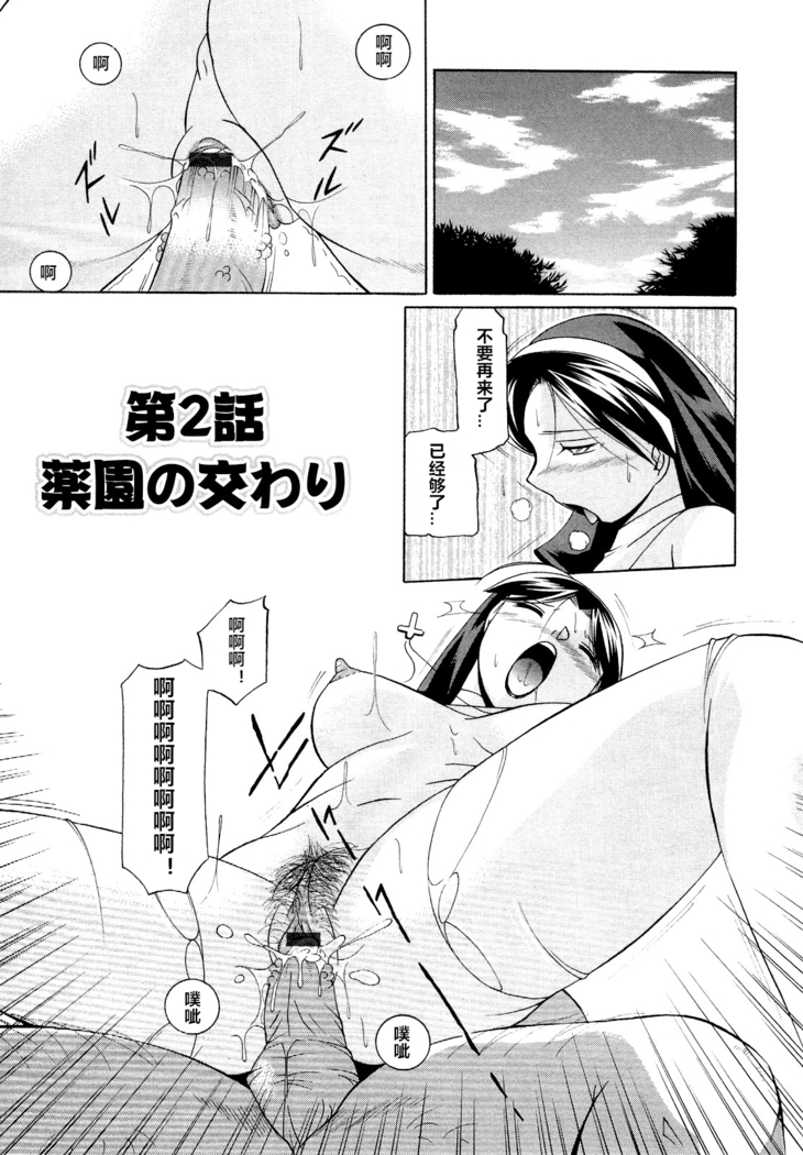 Shoushou Ruten ch.1-6