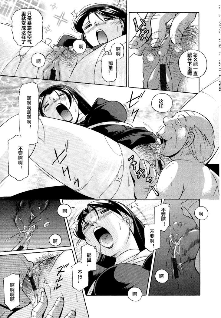 Shoushou Ruten ch.1-6