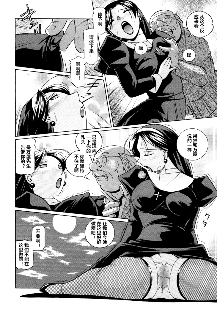 Shoushou Ruten ch.1-6