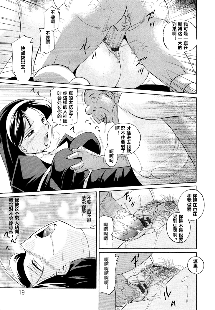 Shoushou Ruten ch.1-6
