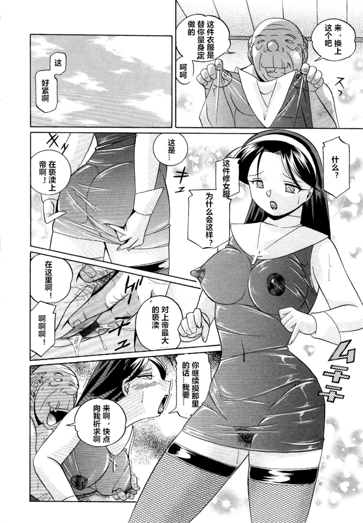 Shoushou Ruten ch.1-6