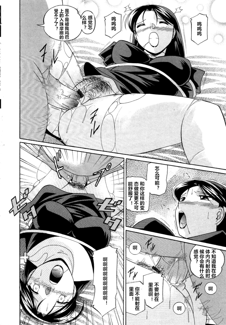 Shoushou Ruten ch.1-6