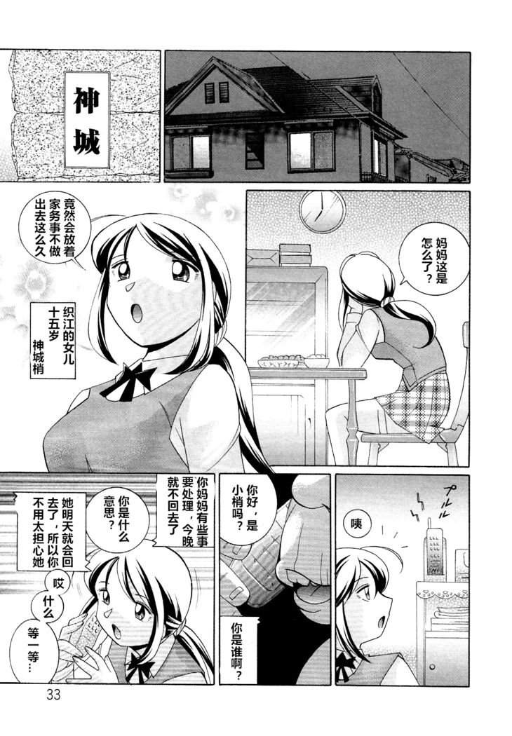 Shoushou Ruten ch.1-6