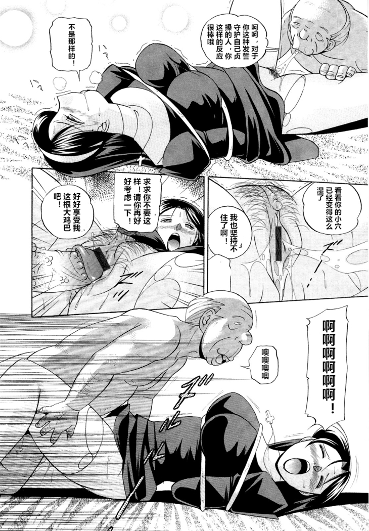 Shoushou Ruten ch.1-6