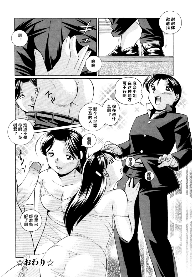 Shoushou Ruten ch.1-6