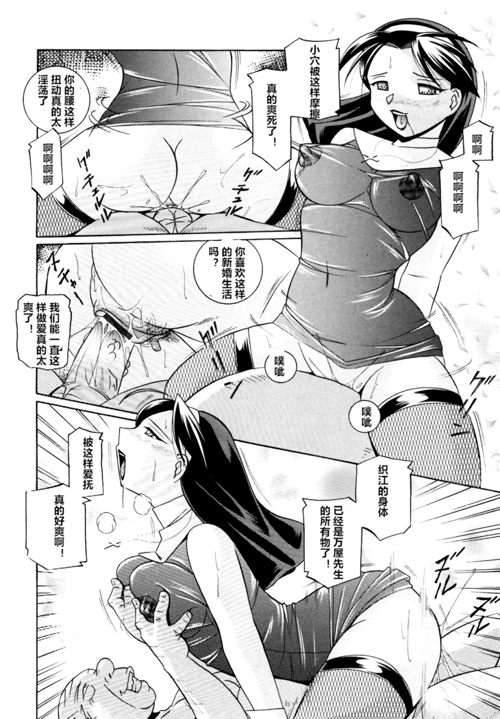Shoushou Ruten ch.1-6