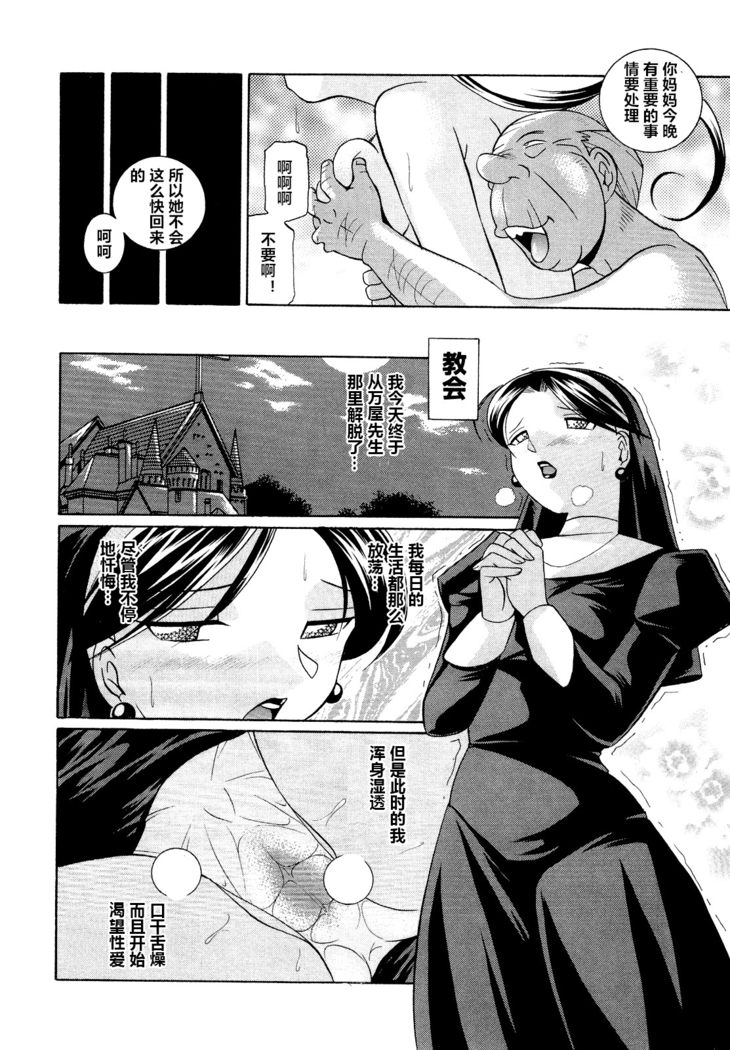 Shoushou Ruten ch.1-6