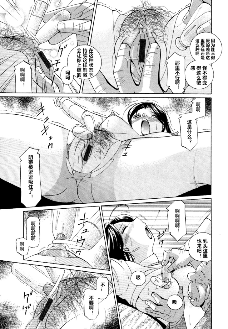 Shoushou Ruten ch.1-6