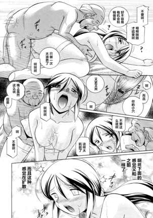 Shoushou Ruten ch.1-6 - Page 118