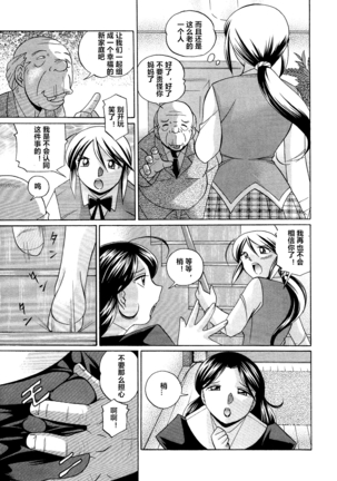 Shoushou Ruten ch.1-6 - Page 87