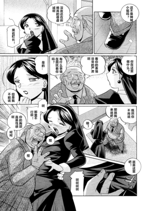 Shoushou Ruten ch.1-6 - Page 121