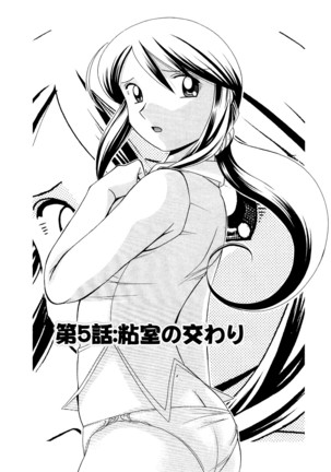 Shoushou Ruten ch.1-6 - Page 85