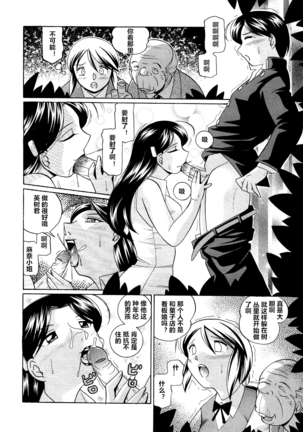 Shoushou Ruten ch.1-6 - Page 106
