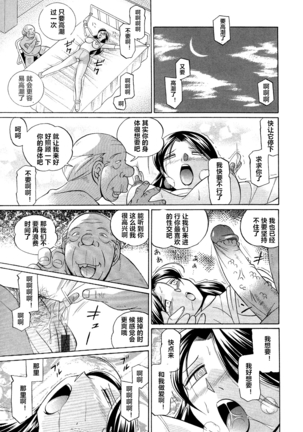 Shoushou Ruten ch.1-6 - Page 59