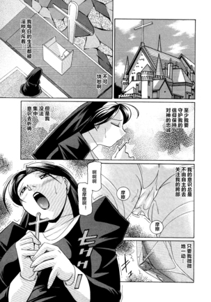 Shoushou Ruten ch.1-6 - Page 67