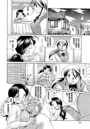 Shoushou Ruten ch.1-6 - Page 94