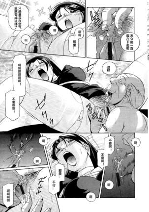 Shoushou Ruten ch.1-6 - Page 18
