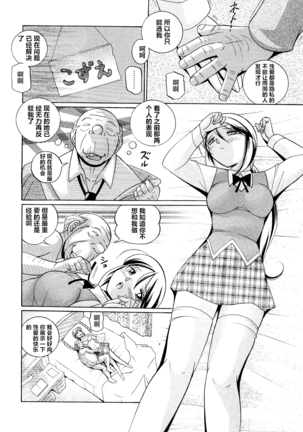 Shoushou Ruten ch.1-6 - Page 108