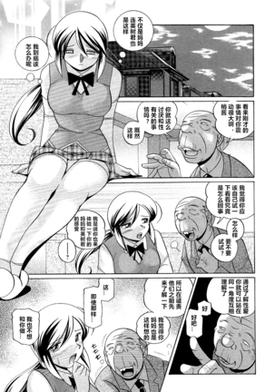Shoushou Ruten ch.1-6 - Page 107