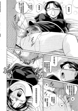 Shoushou Ruten ch.1-6 - Page 21