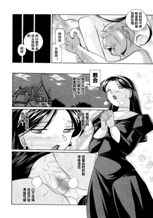 Shoushou Ruten ch.1-6 - Page 120