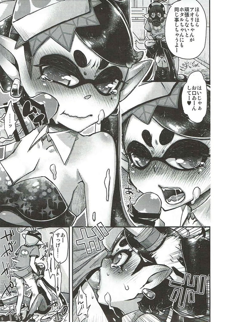 Ika no Seitai Chousa Houkokusho