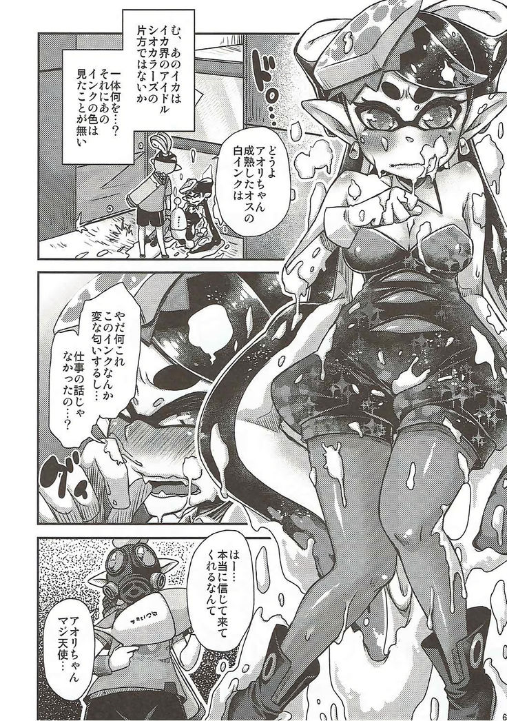 Ika no Seitai Chousa Houkokusho