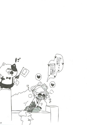 Ika no Seitai Chousa Houkokusho Page #19