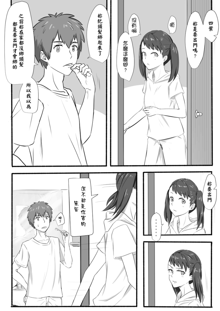 Taki Mitsu Yotsu: How all started