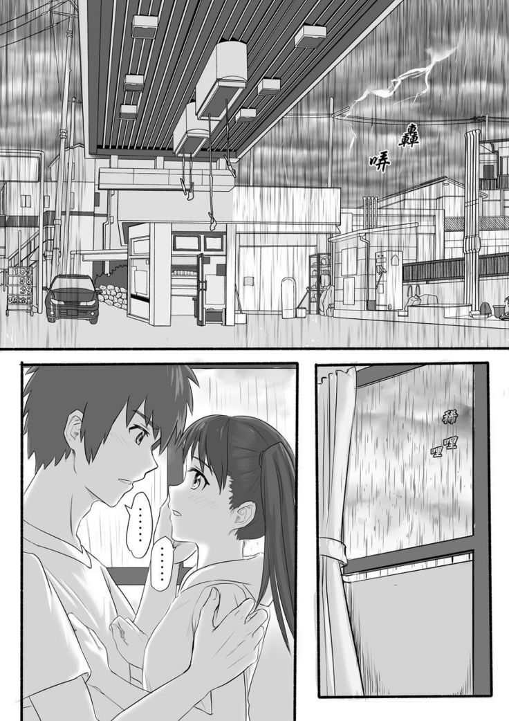 Taki Mitsu Yotsu: How all started