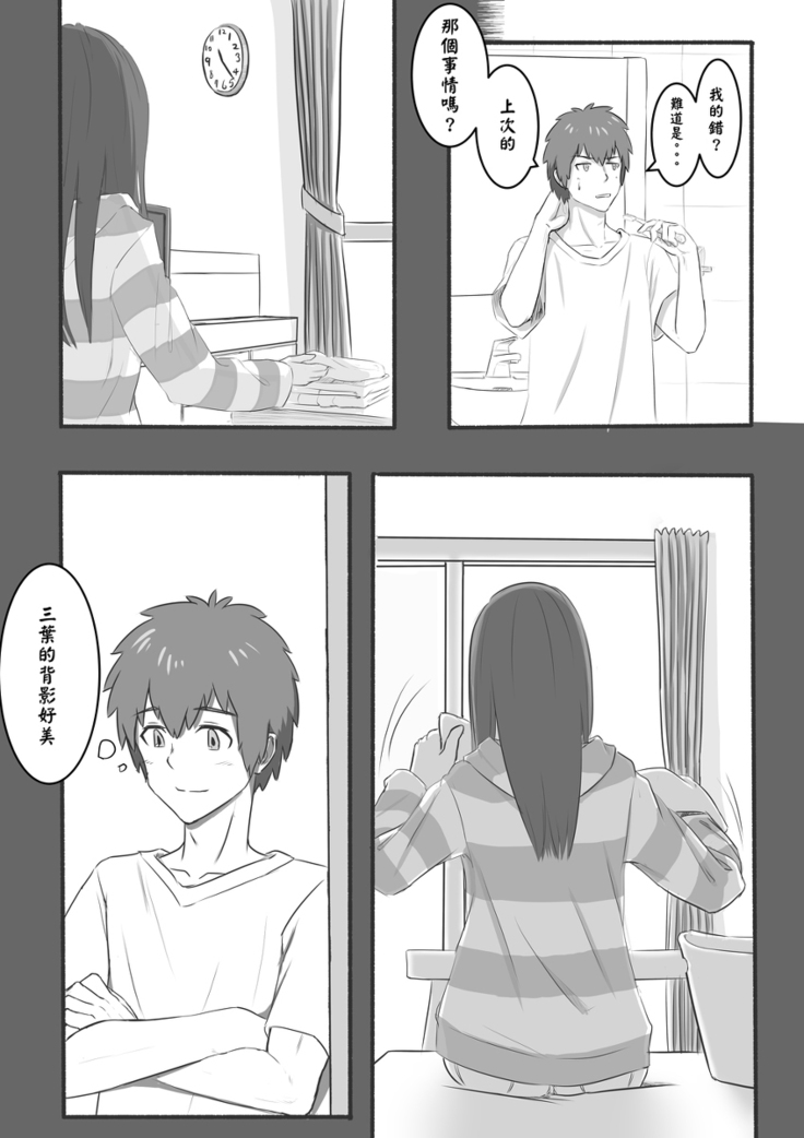 Taki Mitsu Yotsu: How all started