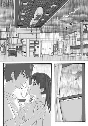 Taki Mitsu Yotsu: How all started Page #18