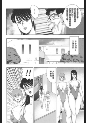 Maihime Chigoku no Ori Vol.7 - Page 78