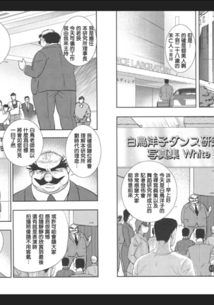 Maihime Chigoku no Ori Vol.7 - Page 57