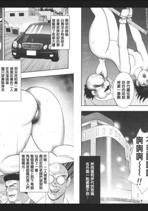 Maihime Chigoku no Ori Vol.7 - Page 41