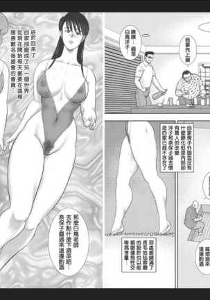 Maihime Chigoku no Ori Vol.7 - Page 79