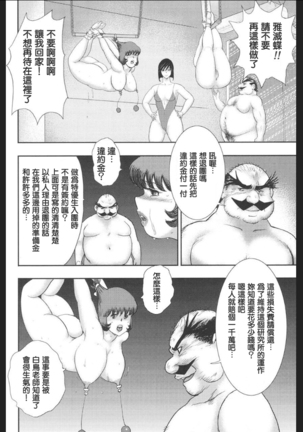Maihime Chigoku no Ori Vol.7 - Page 35