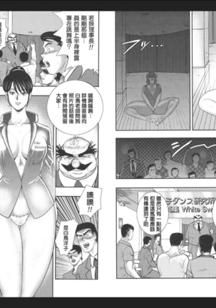 Maihime Chigoku no Ori Vol.7 - Page 64