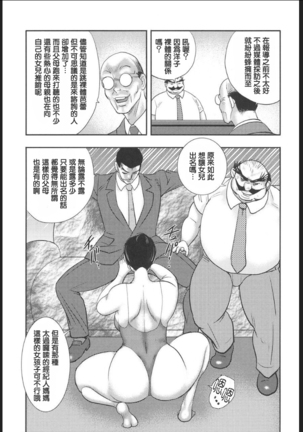 Maihime Chigoku no Ori Vol.7 - Page 76