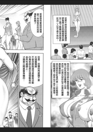 Maihime Chigoku no Ori Vol.7 - Page 71
