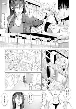 Yingzhou Stray Flower Record Page #180