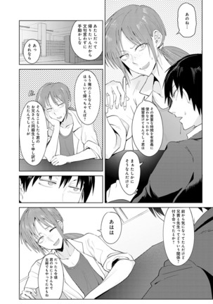Yingzhou Stray Flower Record Page #45